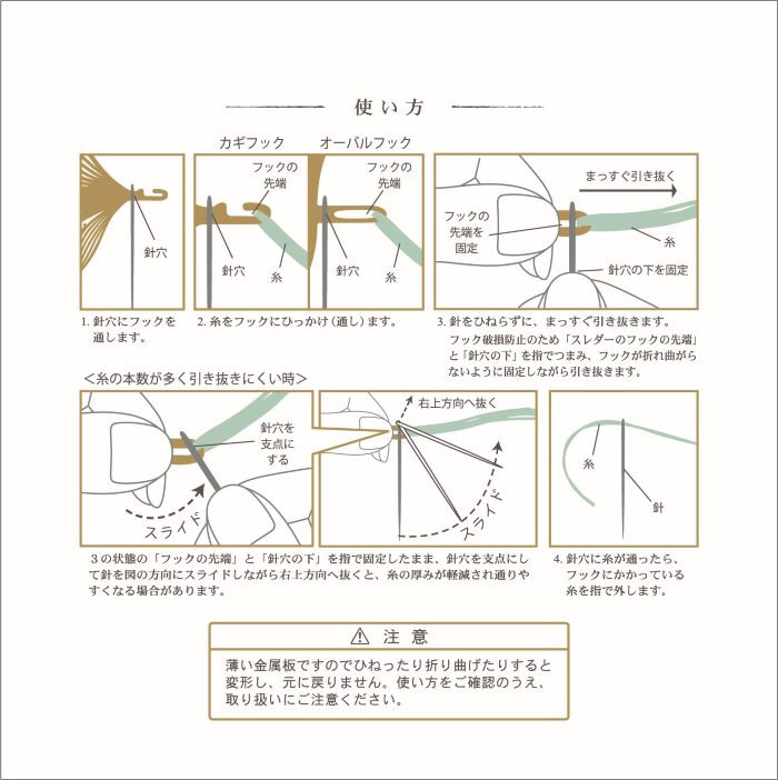 日本Clover 鈴蘭 Porte Bonheur 穿線器