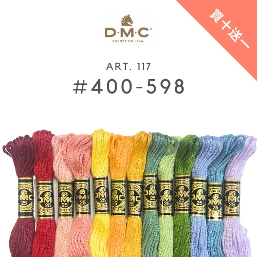 DMC 繡花線 Art 117 #400-#598